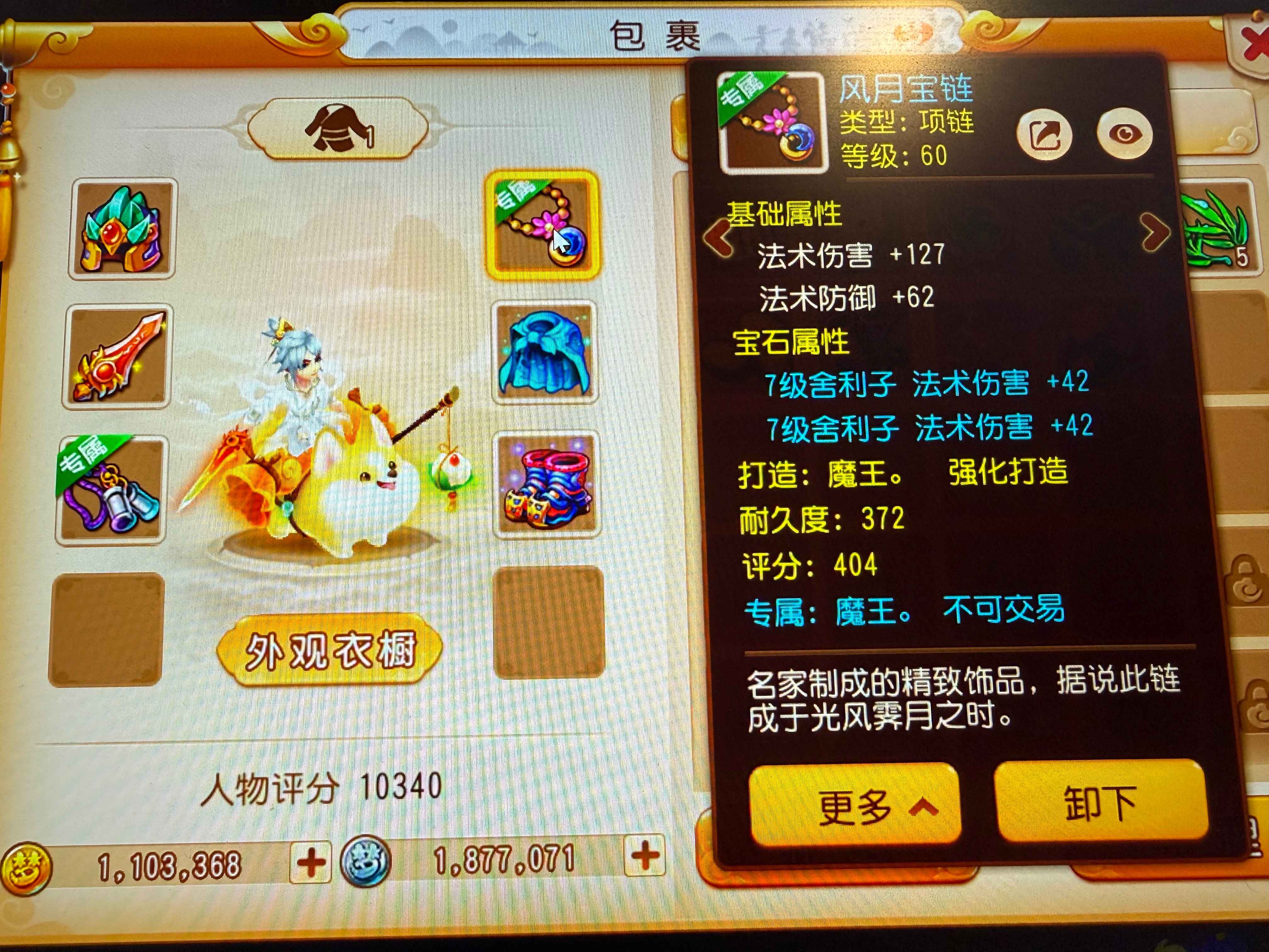 苹果版梦幻互通版(苹果梦幻互通版哪个版本好)