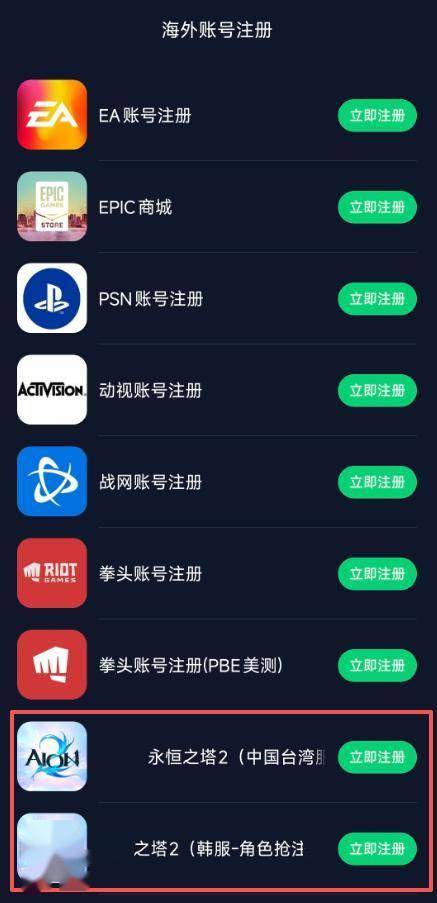 台服苹果版(台服手游下载平台ios)