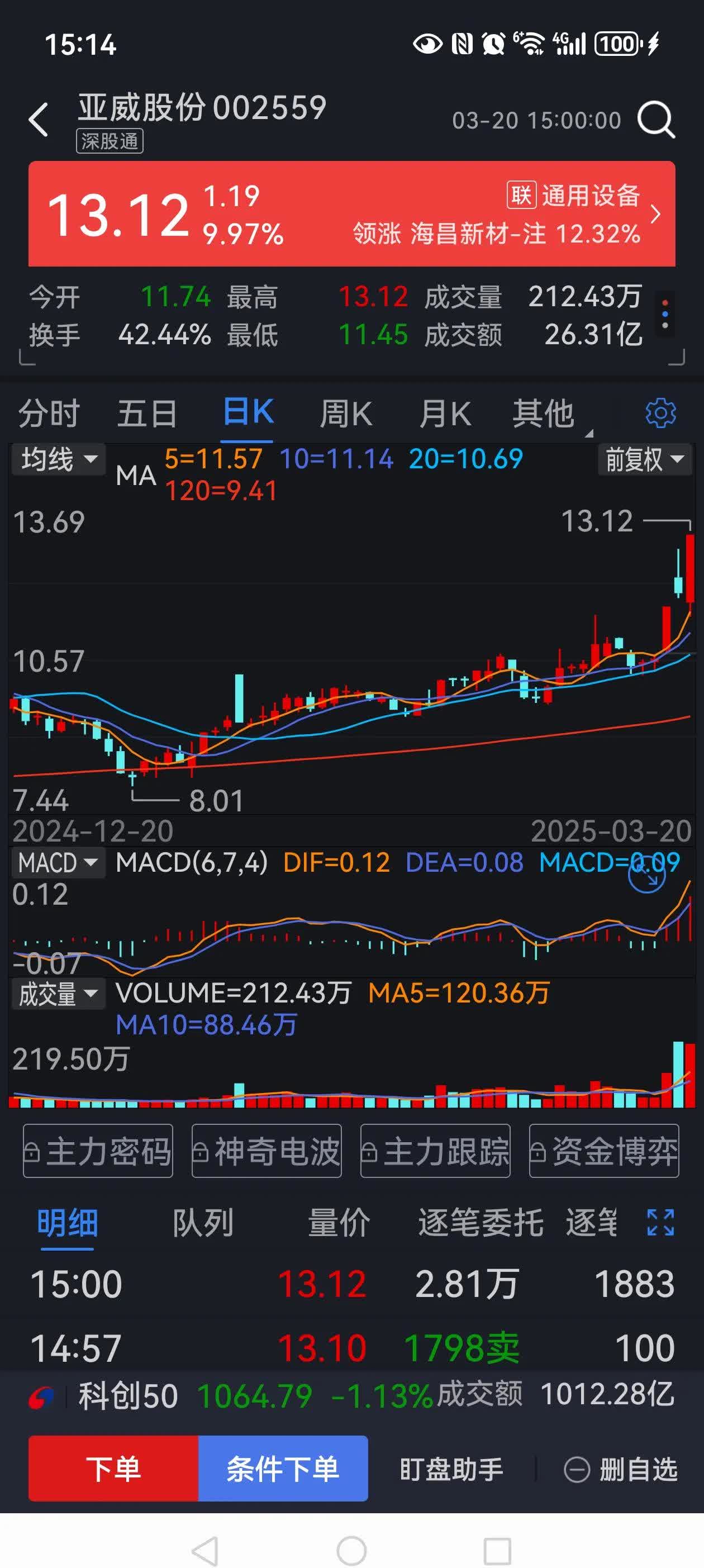 通达信没有手机版(通达信手机版收费吗)