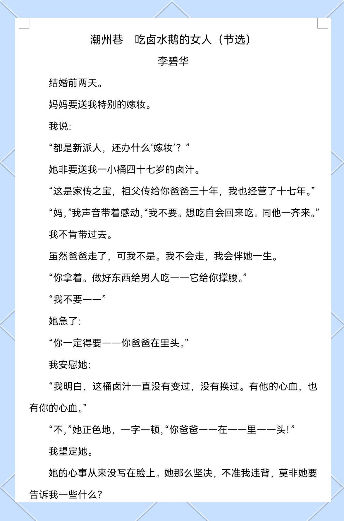 必看小说苹果版(必看小说苹果版app)-第3张图片-QuickQ官网