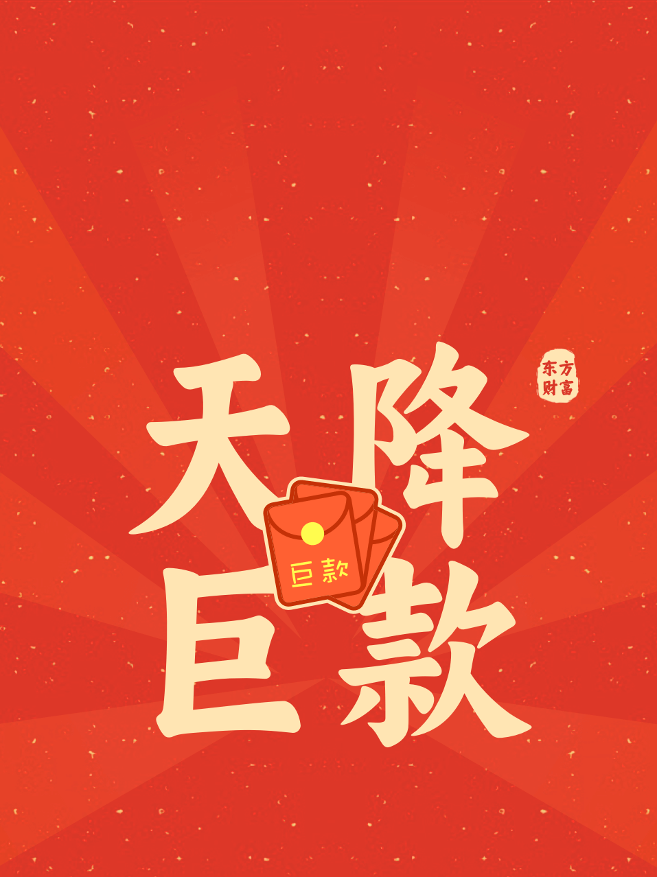 东方财富经典版手机(东方财富经典版手机版官方下载)-第3张图片-QuickQ官网