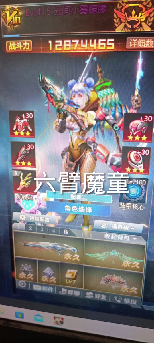 生死狙击手机版辅助器(生死狙击手游辅助工具v27 安卓版)-第4张图片-QuickQ官网