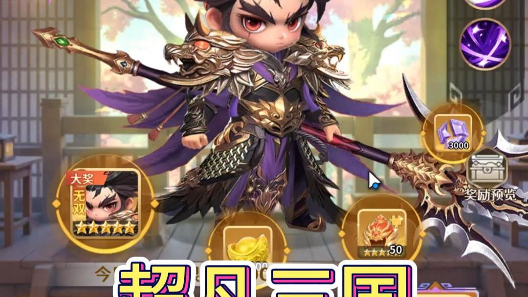 三国世界手机版官网(三国世界手机版官网下载)-第2张图片-QuickQ官网