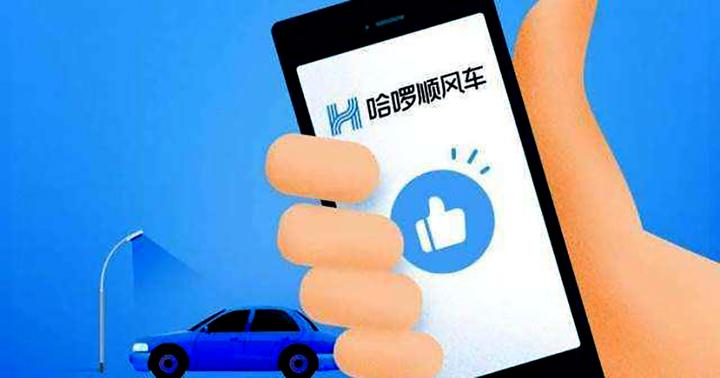 哈罗司机版苹果版(哈罗司机端下载安装)