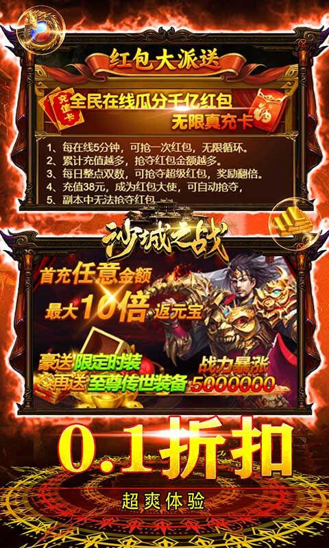 手机版传奇费流量吗(手机版传奇费流量吗安全吗)-第2张图片-QuickQ官网 手机版传奇费流量吗(手机版传奇费流量吗安全吗)-第2张图片-QuickQ官网