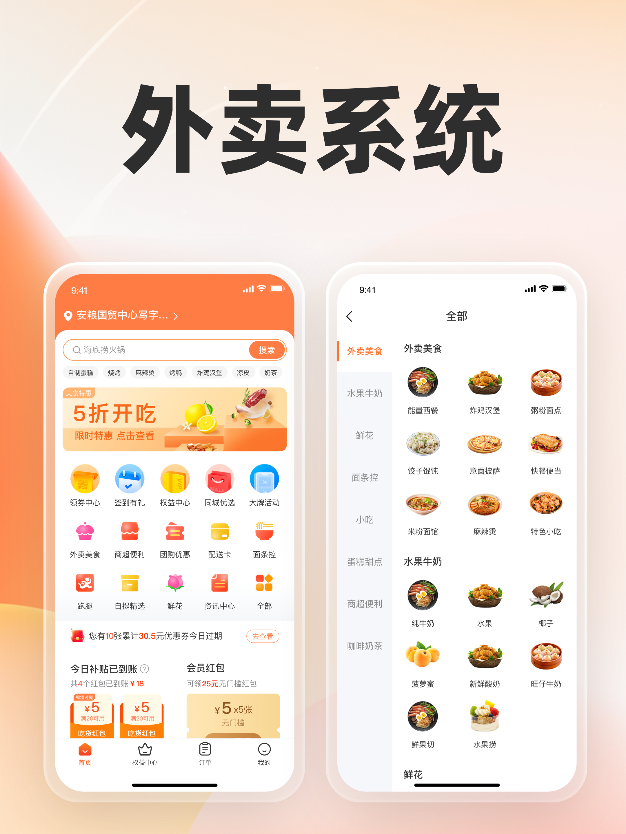 美团外卖在线下载安卓版(美团外卖在线下载安卓版安装)