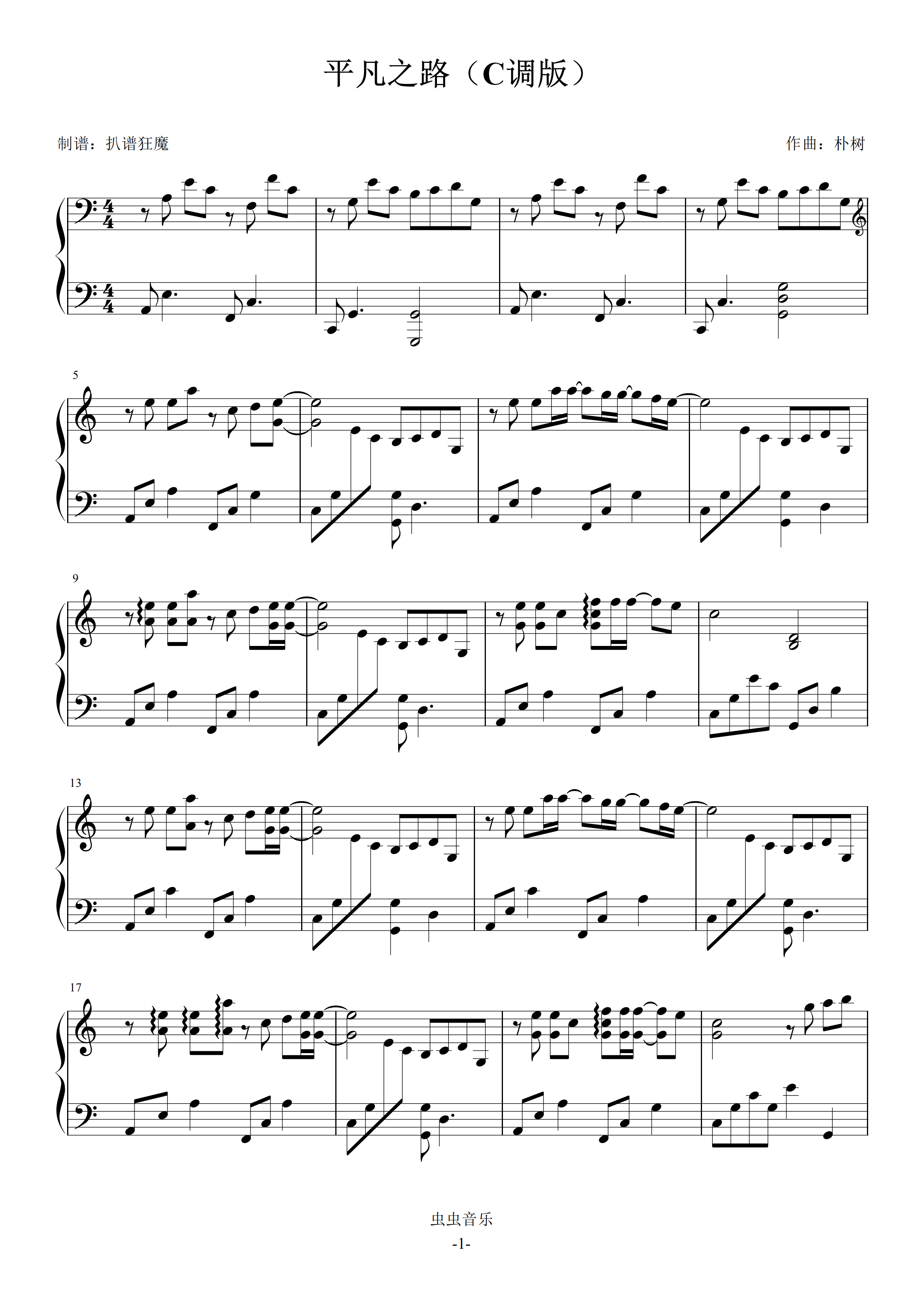 平凡之路铃声版苹果版(平凡之路铃声下载mp3)-第5张图片-QuickQ官网 平凡之路铃声版苹果版(平凡之路铃声下载mp3)-第5张图片-QuickQ官网