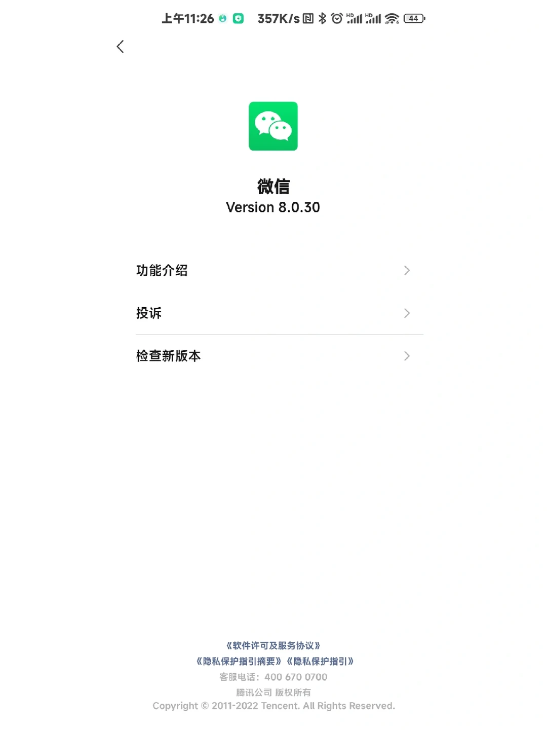 给微信换个新皮肤安卓版(给微信换皮肤的软件是什么软件)-第3张图片-QuickQ官网 给微信换个新皮肤安卓版(给微信换皮肤的软件是什么软件)-第3张图片-QuickQ官网