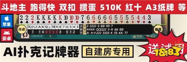 苹果版记牌器手机版下载(苹果手机记牌器可以下载吗)-第2张图片-QuickQ官网 苹果版记牌器手机版下载(苹果手机记牌器可以下载吗)-第2张图片-QuickQ官网