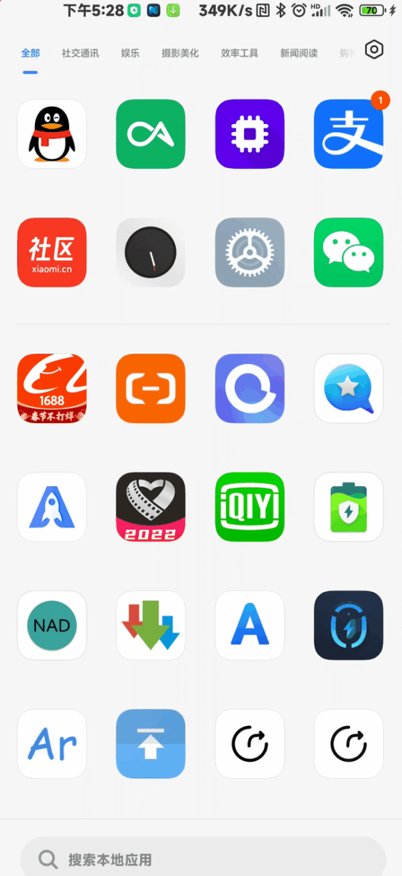 安卓版怎么查看已读文件(安卓版怎么查看已读文件夹)-第2张图片-QuickQ官网