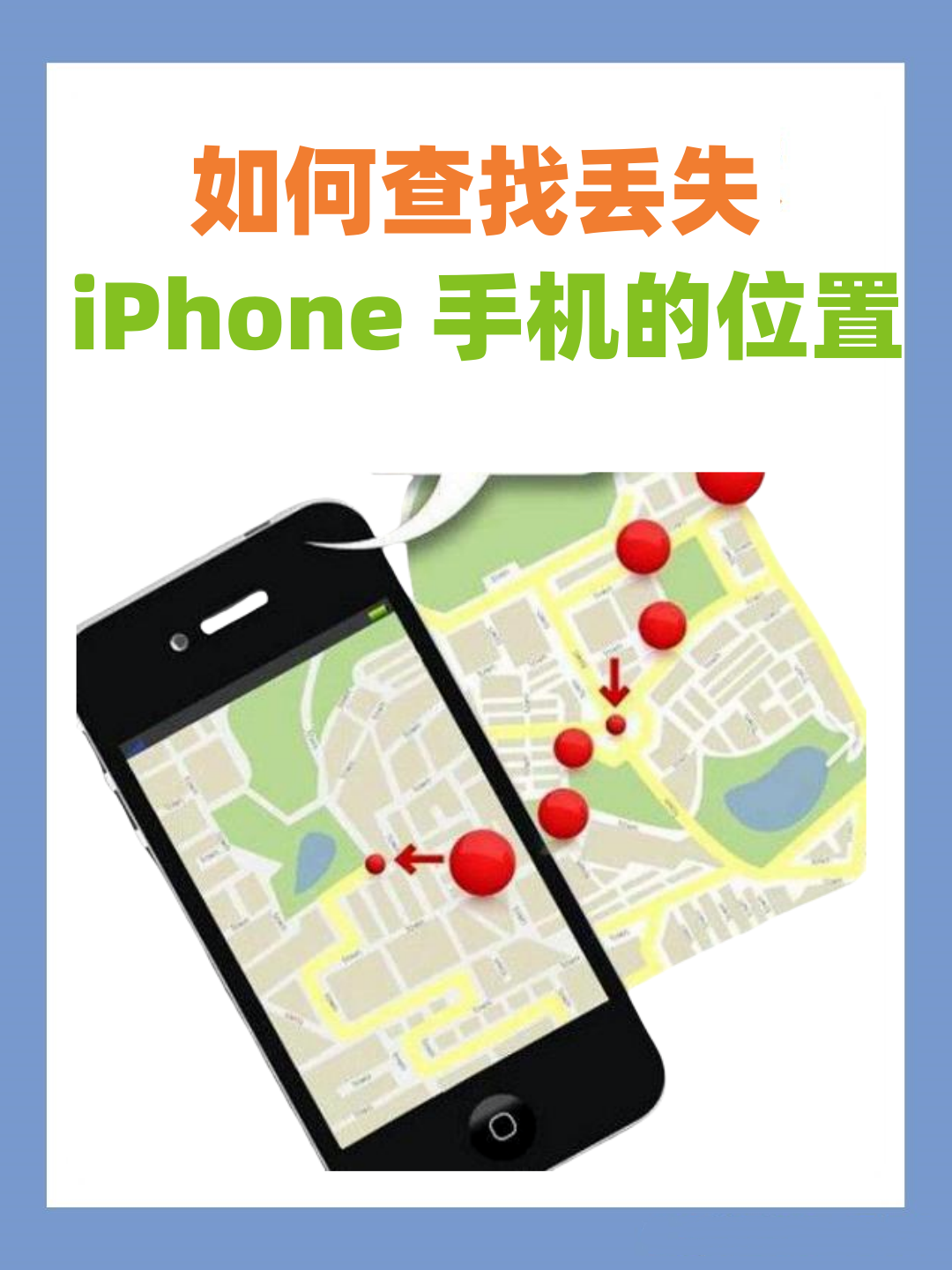 查找手机位置免费版安卓(查找手机位置免费版安卓下载)-第2张图片-QuickQ官网