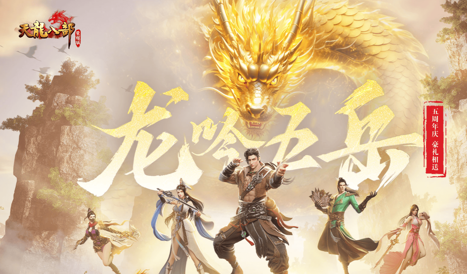 安卓荣耀版天龙八部(天龙八部荣耀版安卓和苹果互通吗)