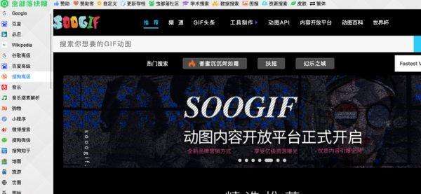 虫部落快搜安卓手机版(虫部落快搜对所收录的网站进行了细分,具体包括)-第5张图片-QuickQ官网 虫部落快搜安卓手机版(虫部落快搜对所收录的网站进行了细分,具体包括)-第5张图片-QuickQ官网