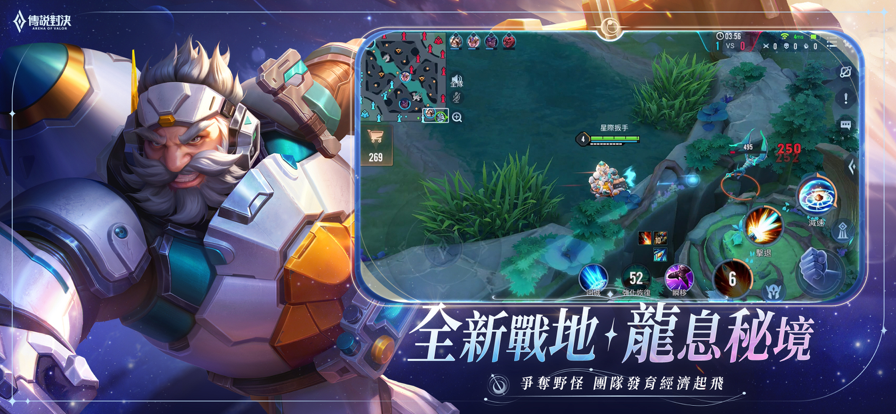 传说对决手机版下载安卓(传说对决中文版安卓版下载)-第4张图片-QuickQ官网 传说对决手机版下载安卓(传说对决中文版安卓版下载)-第4张图片-QuickQ官网