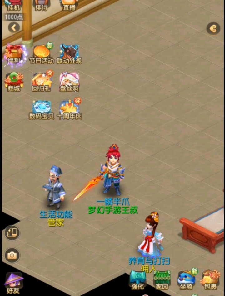 梦幻西游手机版吧(梦幻西游手机版攻略大全)-第5张图片-QuickQ官网