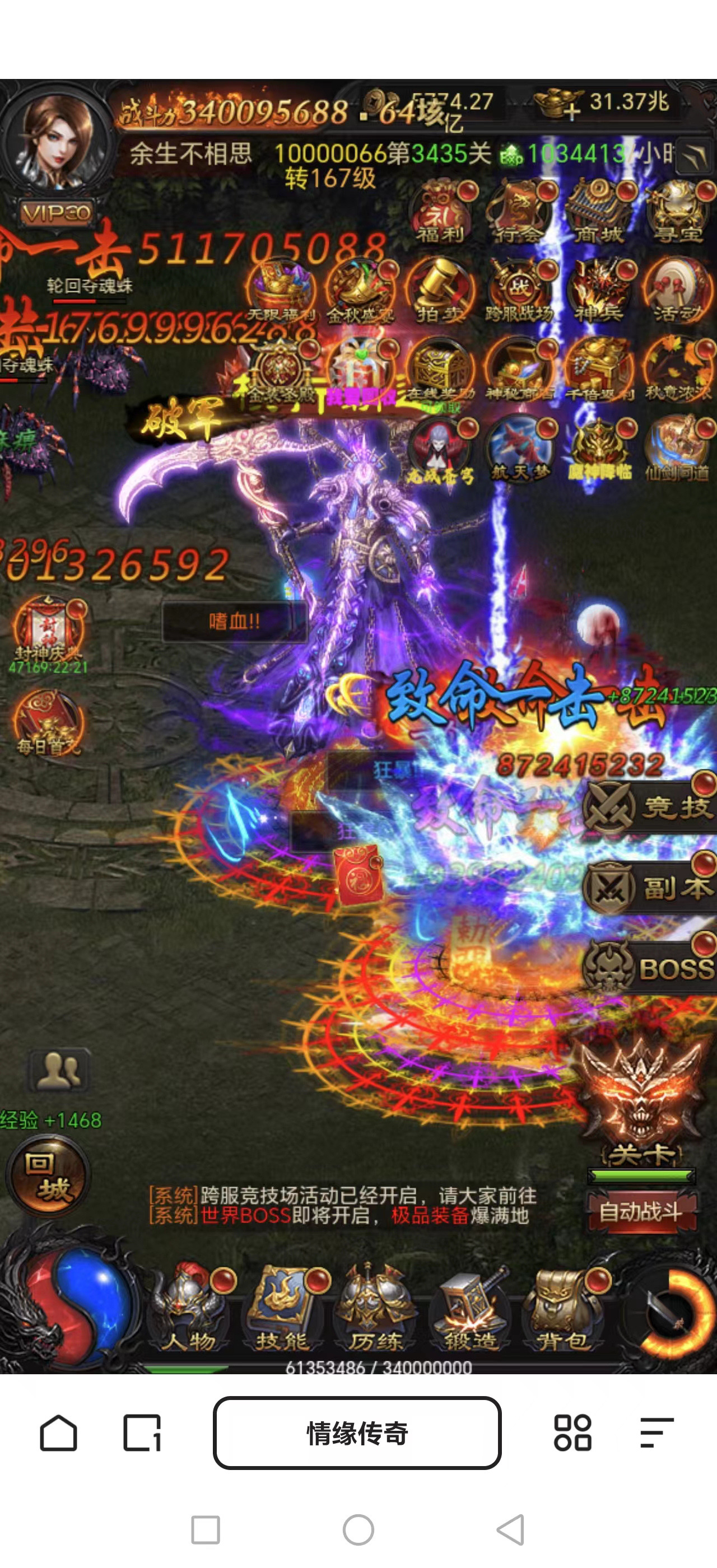 热血传奇手机版闪避套(热血传奇手机版闪避套怎么获得)-第2张图片-QuickQ官网