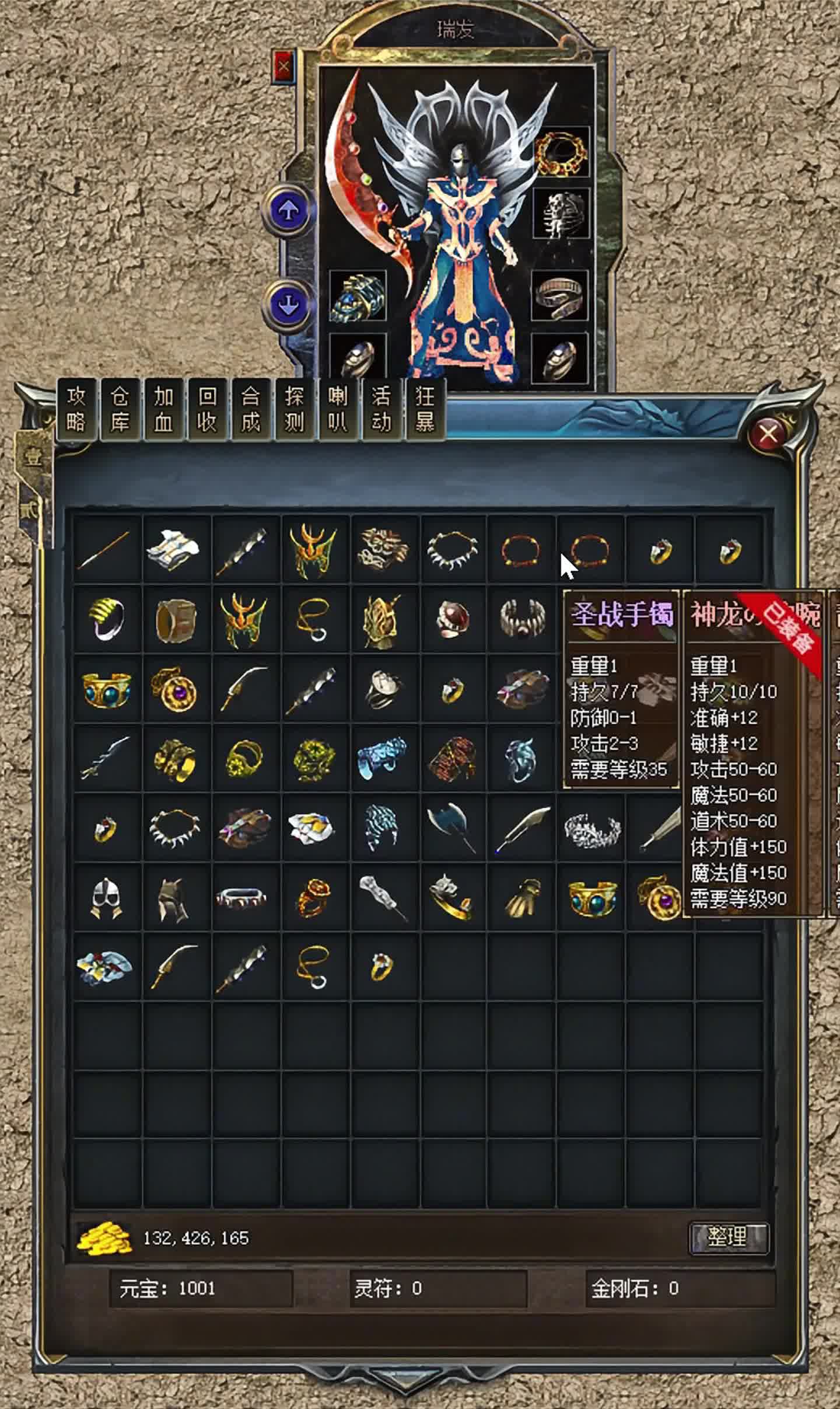 热血传奇手机版闪避套(热血传奇手机版闪避套怎么获得)-第5张图片-QuickQ官网