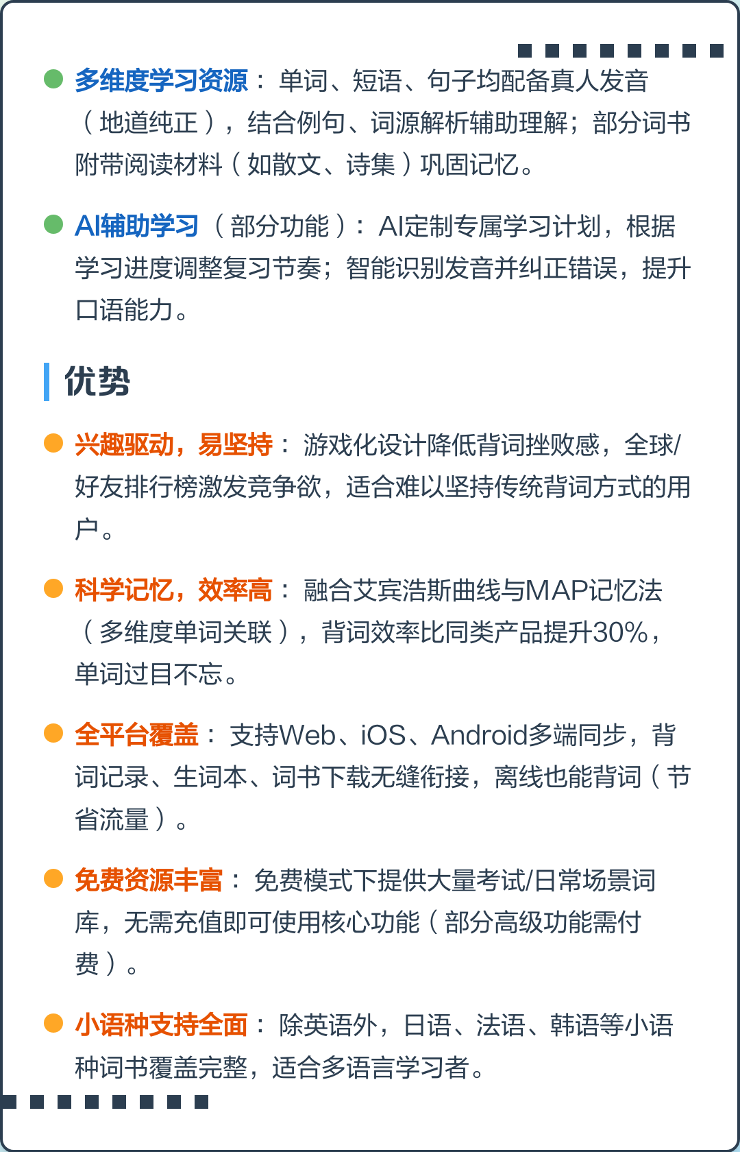 沪江开心词场手机版(沪江开心词场是什么软件)