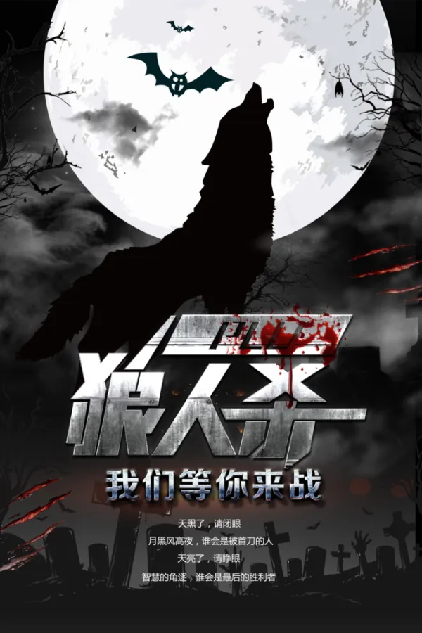 关于狼人杀手机版ios的信息-第2张图片-QuickQ官网 关于狼人杀手机版ios的信息-第2张图片-QuickQ官网