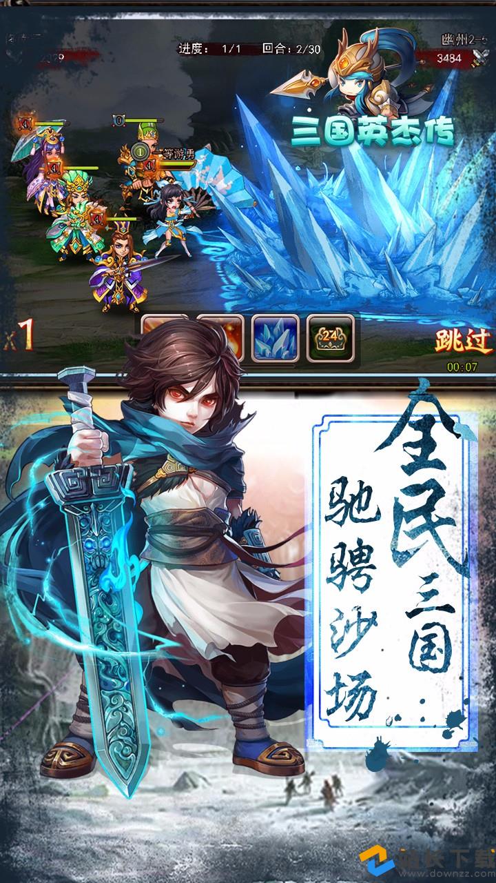 手机版英杰传ios攻略(手机版英杰传ios攻略大全)-第3张图片-QuickQ官网