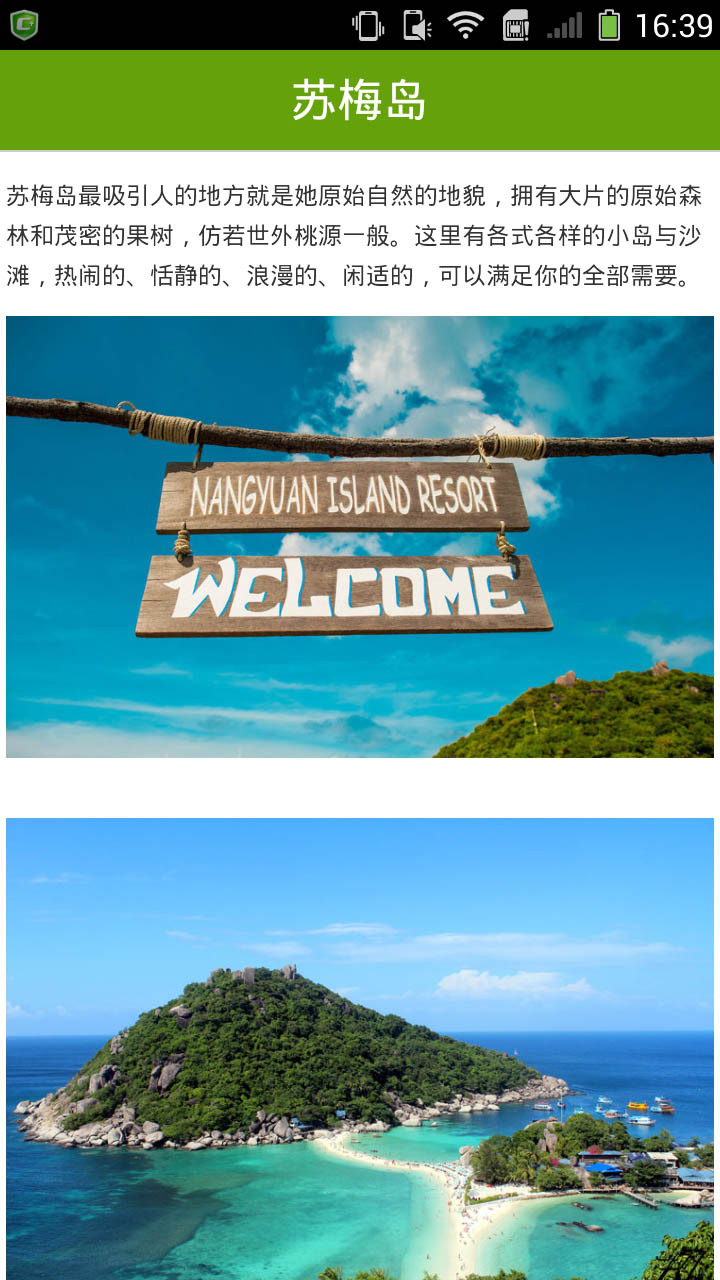 包含度假岛安卓版下载最新版的词条-第2张图片-QuickQ官网