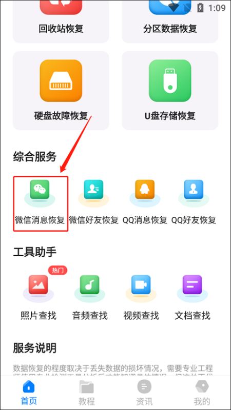 一键恢复安卓版下载软件(一键恢复安卓版下载软件安装)