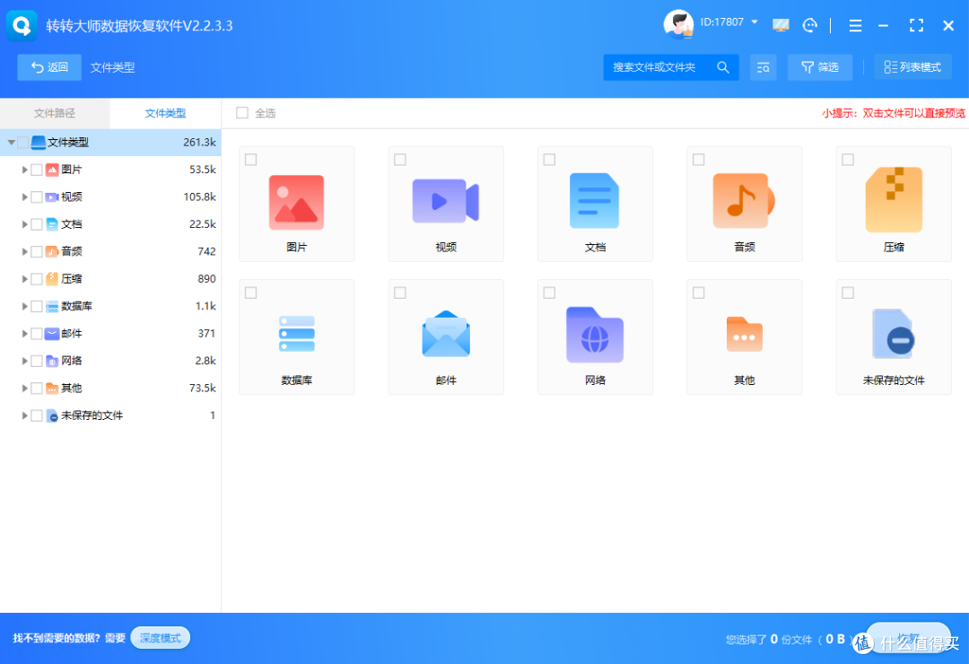 一键恢复安卓版下载软件(一键恢复安卓版下载软件安装)-第3张图片-QuickQ官网 一键恢复安卓版下载软件(一键恢复安卓版下载软件安装)-第3张图片-QuickQ官网