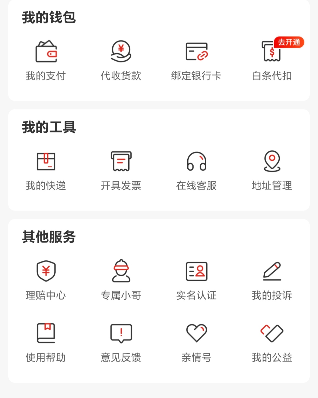 京东下载手机版下载安装(京东下载京东购物下载安装到手机)