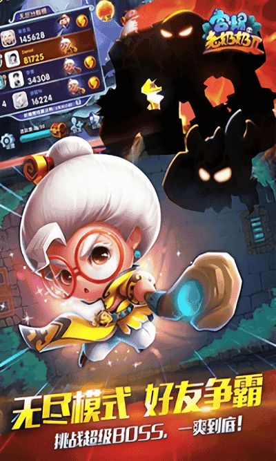 宫老奶奶破解版安卓10(宫爆老奶奶无敌版无限钻石)-第5张图片-QuickQ官网