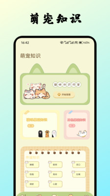 萌宠商城官方版下载安卓(萌宠商城官方版下载安卓版)-第5张图片-QuickQ官网