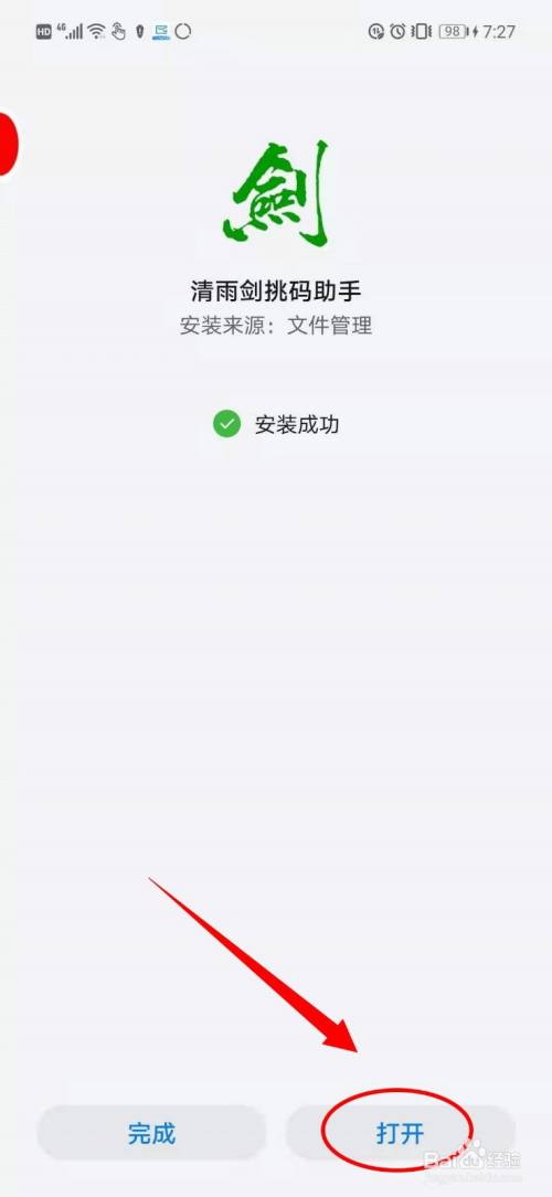 微鲸助手手机版(微鲸app叫什么)-第3张图片-QuickQ官网 微鲸助手手机版(微鲸app叫什么)-第3张图片-QuickQ官网