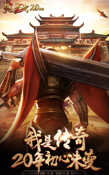 热血传奇手机版部落(热血传奇手机版攻略大全)-第2张图片-QuickQ官网