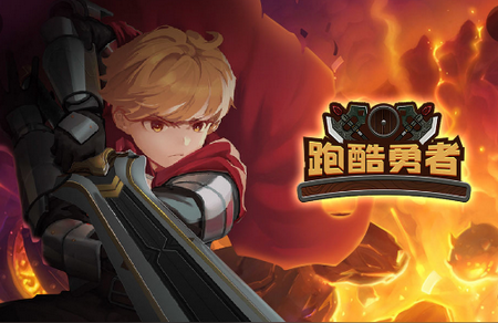 跑酷勇者安卓下载破解版(跑酷勇者无限金币钻石中文版)-第2张图片-QuickQ官网