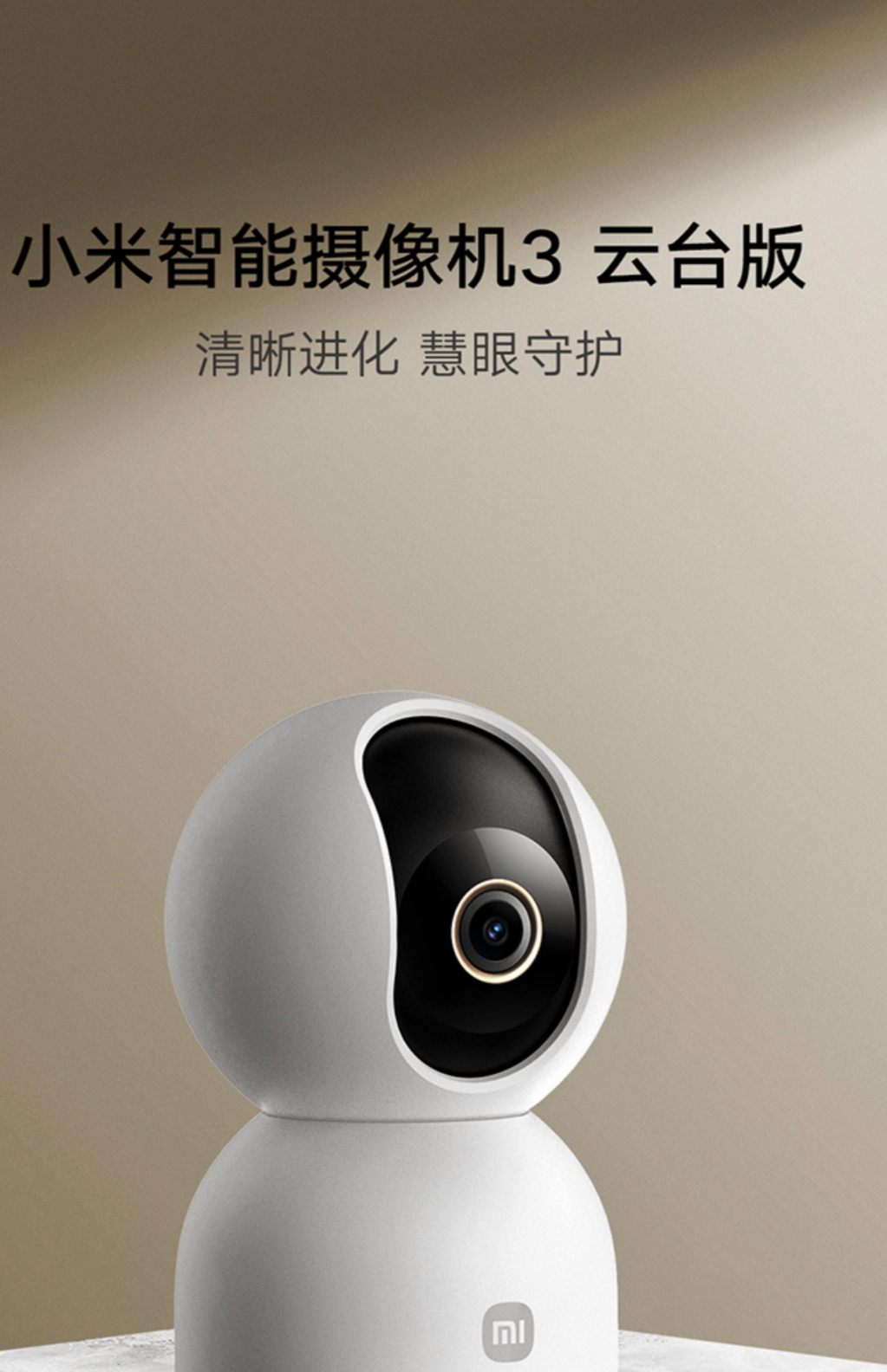 下载安卓版小米眼摄像头(小米摄像头app叫什么软件)-第4张图片-QuickQ官网 下载安卓版小米眼摄像头(小米摄像头app叫什么软件)-第4张图片-QuickQ官网