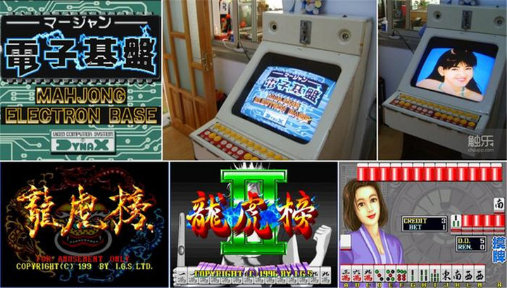 街机麻将中国龙安卓版3(街机中国龙下载安卓版)-第3张图片-QuickQ官网 街机麻将中国龙安卓版3(街机中国龙下载安卓版)-第3张图片-QuickQ官网