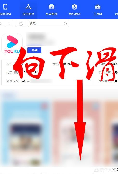 迅雷手机版版苹果(迅雷58手机版 iphone)-第4张图片-QuickQ官网