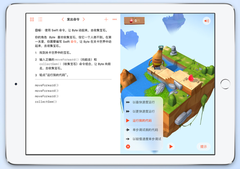 苹果swift版(ios swift 教程)-第4张图片-QuickQ官网
