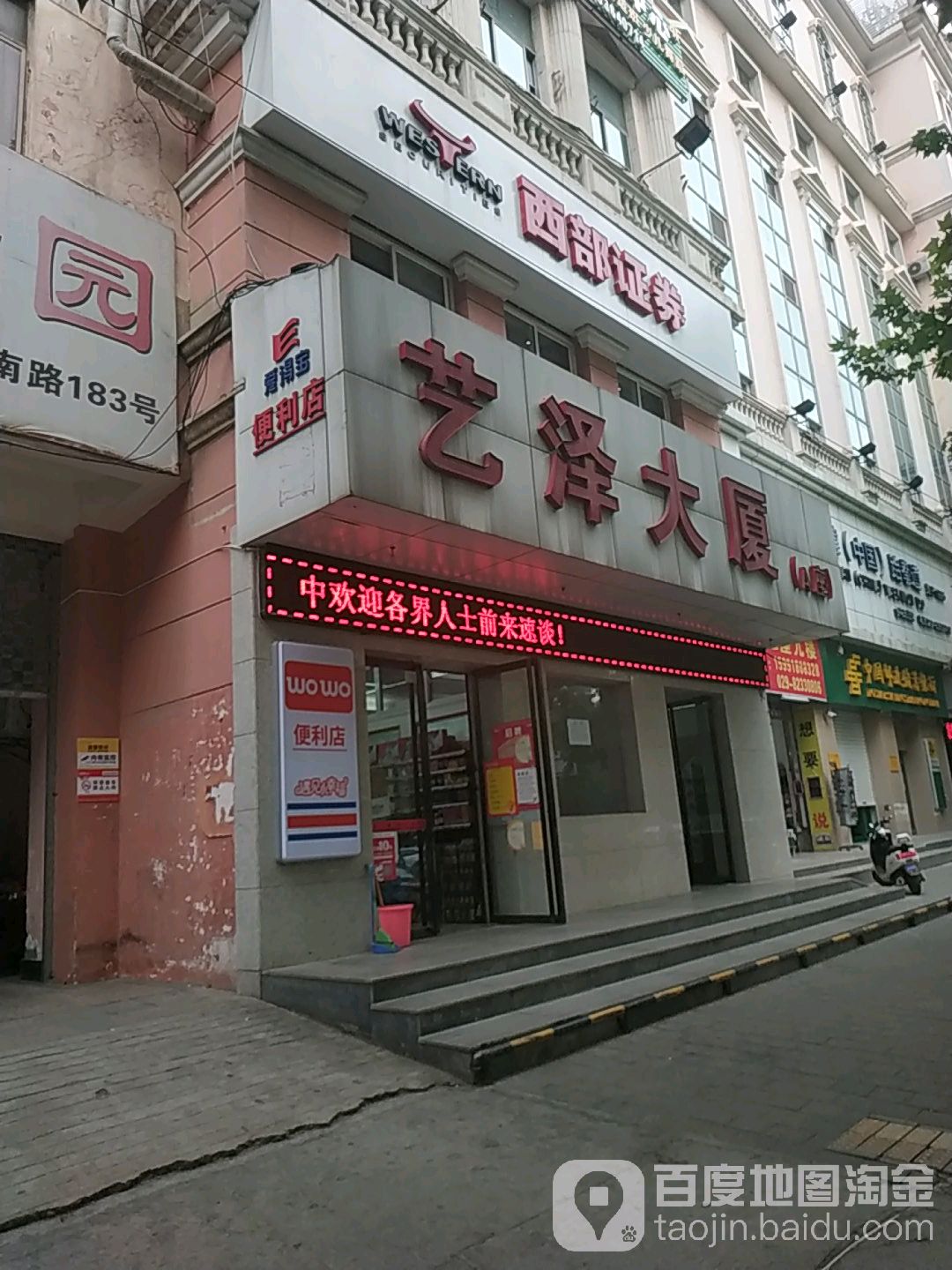 手机版西部证券信天游(在西部证券信天游怎么买基金)-第5张图片-QuickQ官网