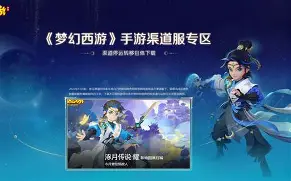 梦幻2口袋版安卓下载(梦幻西游2口袋版互通版官网)-第2张图片-QuickQ官网