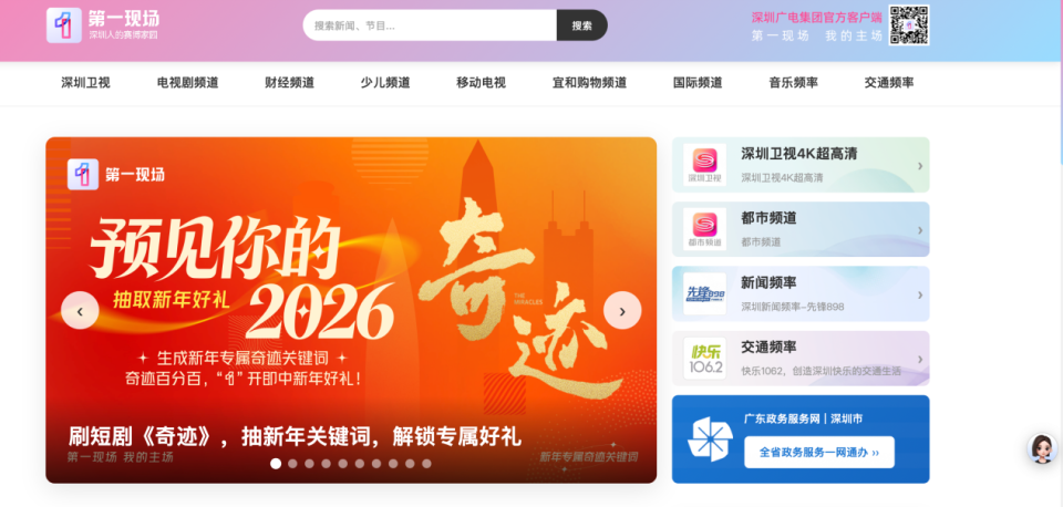 广电app苹果版(广电物管软件下载ios)-第2张图片-QuickQ官网