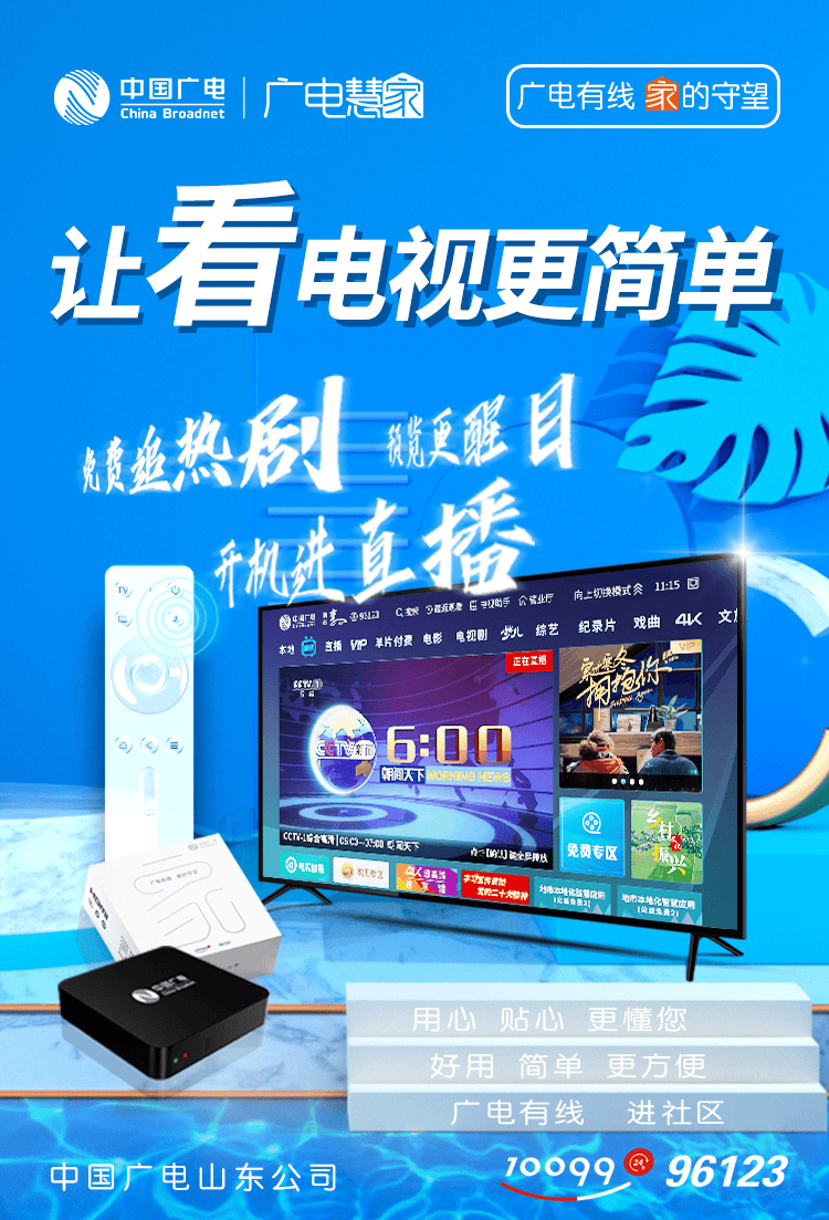 广电app苹果版(广电物管软件下载ios)-第4张图片-QuickQ官网