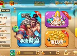 大鱼棋牌苹果版手机版(大鱼棋牌2021年520更新版baoli)-第4张图片-QuickQ官网