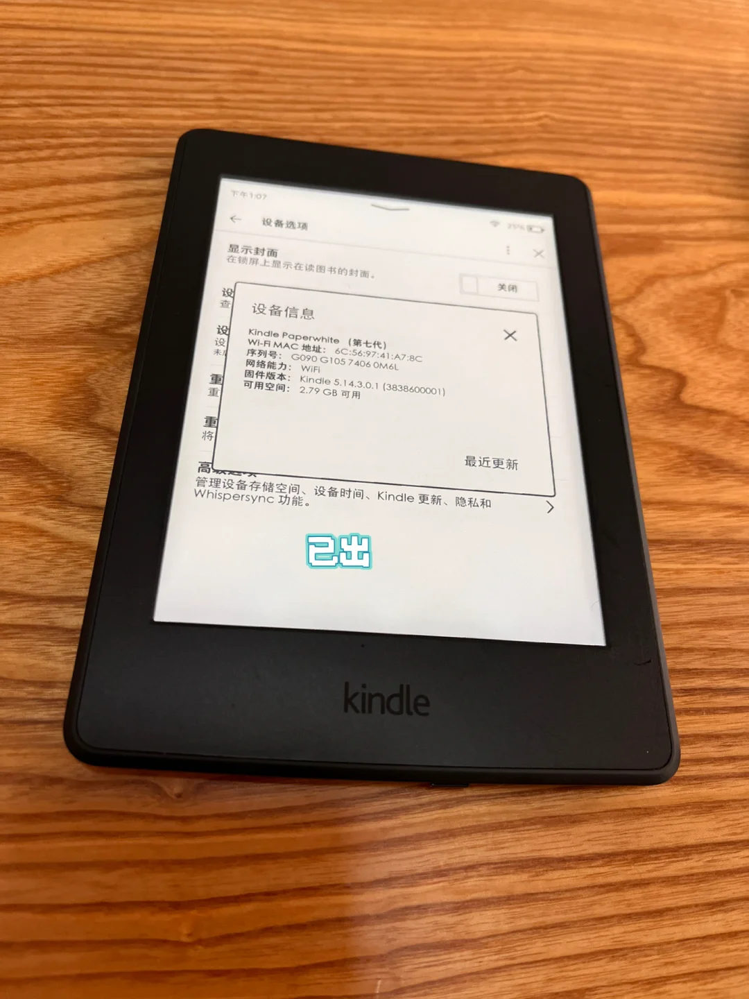 kindle手机版字体(kindle手机版怎么改字体)-第4张图片-QuickQ官网