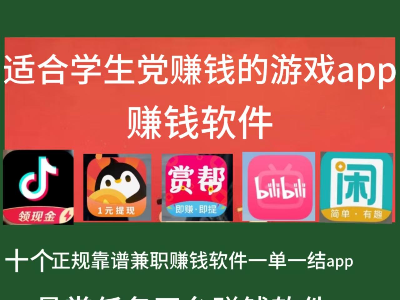 极速版赚钱苹果版安卓版(极速版赚钱苹果版安卓版下载)-第2张图片-QuickQ官网 极速版赚钱苹果版安卓版(极速版赚钱苹果版安卓版下载)-第2张图片-QuickQ官网