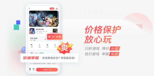 66手游尊享版安卓下载(66手游尊享版ios下载平台)-第4张图片-QuickQ官网