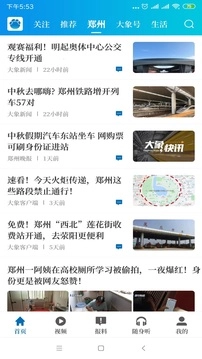 免费手机版新闻软件(手机新闻软件排行榜2020)-第4张图片-QuickQ官网