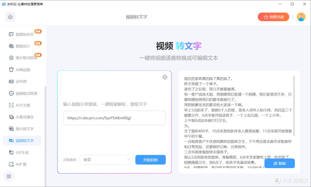 刷字母软件下载手机版(刷字母软件下载手机版安装)