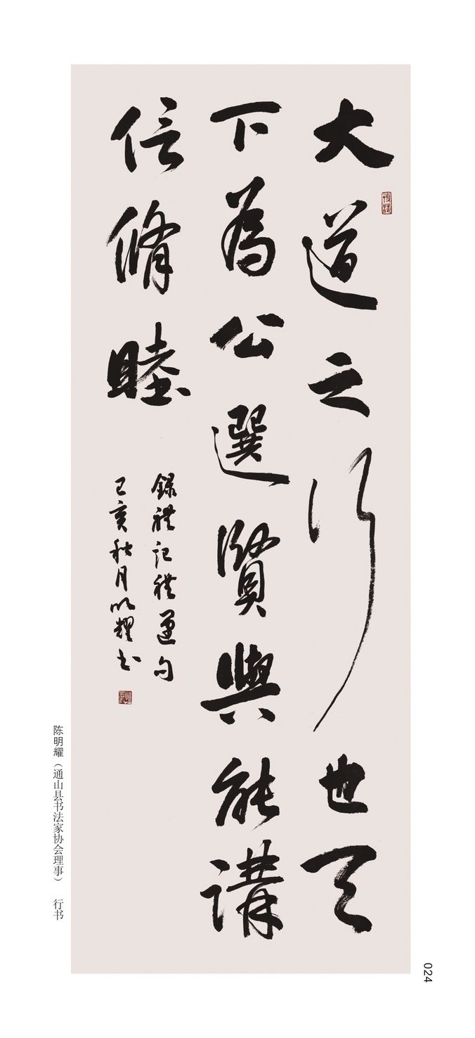 墨染行楷手机版下载(墨染行楷字体是谁写的)-第2张图片-QuickQ官网