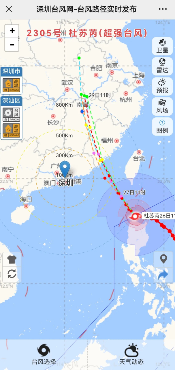 深圳台风网手机版登录(深圳台风网手机版登录官网)-第3张图片-QuickQ官网 深圳台风网手机版登录(深圳台风网手机版登录官网)-第3张图片-QuickQ官网