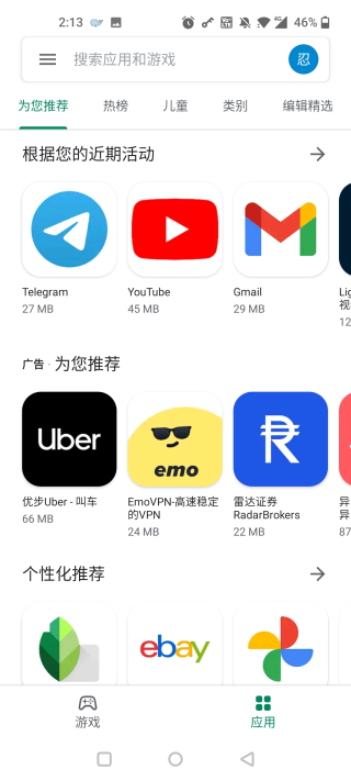 模拟谷歌手机版下载(模拟谷歌手机版下载安装)-第1张图片-QuickQ官网 模拟谷歌手机版下载(模拟谷歌手机版下载安装)-第1张图片-QuickQ官网